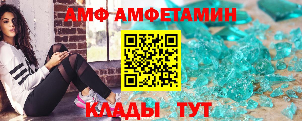 Ликино-Дулёво  Amphetamine  Вход с VPN  Амфетамин 98% 