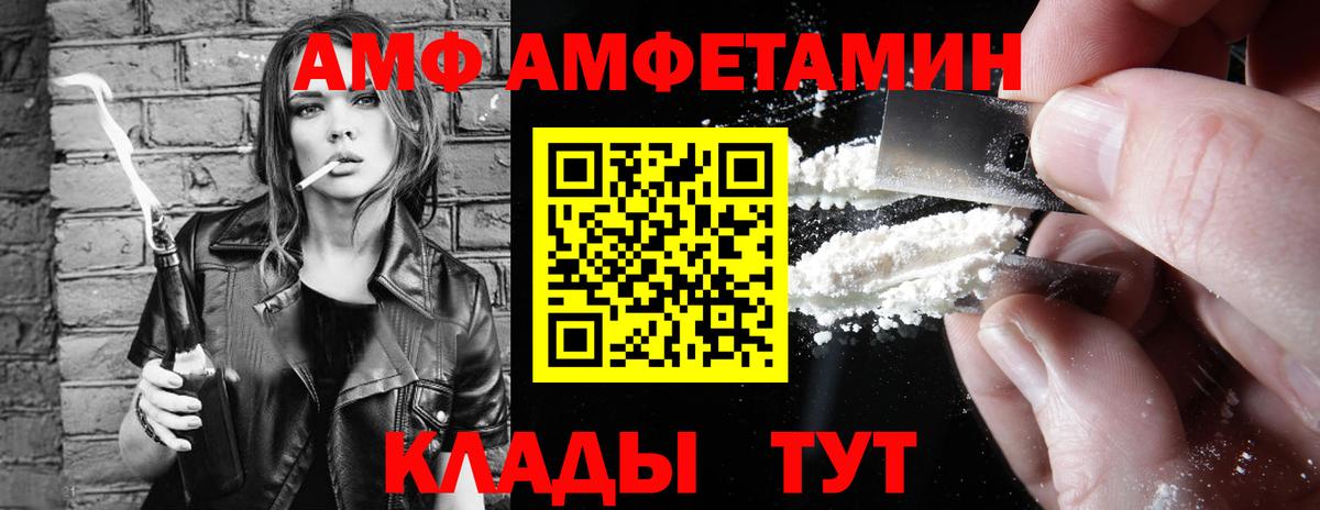 АМФЕТАМИН 97% Ликино-Дулёво