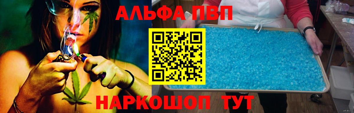 Alfa_PVP  Alpha-PVP Соль  Альфа ПВП Crystall  Ликино-Дулёво  купить   Alpha-PVP VHQ  Вход с VPN 