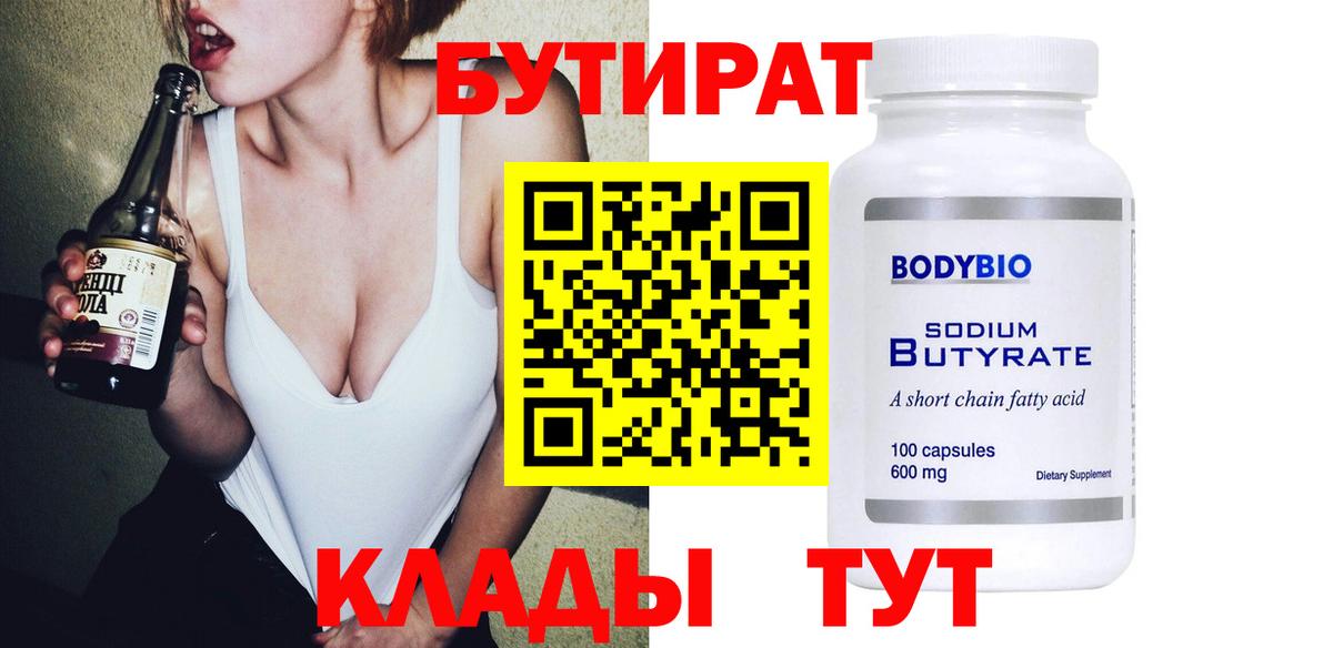 Ликино-Дулёво  Бутират GHB  БУТИРАТ  Вход с VPN 
