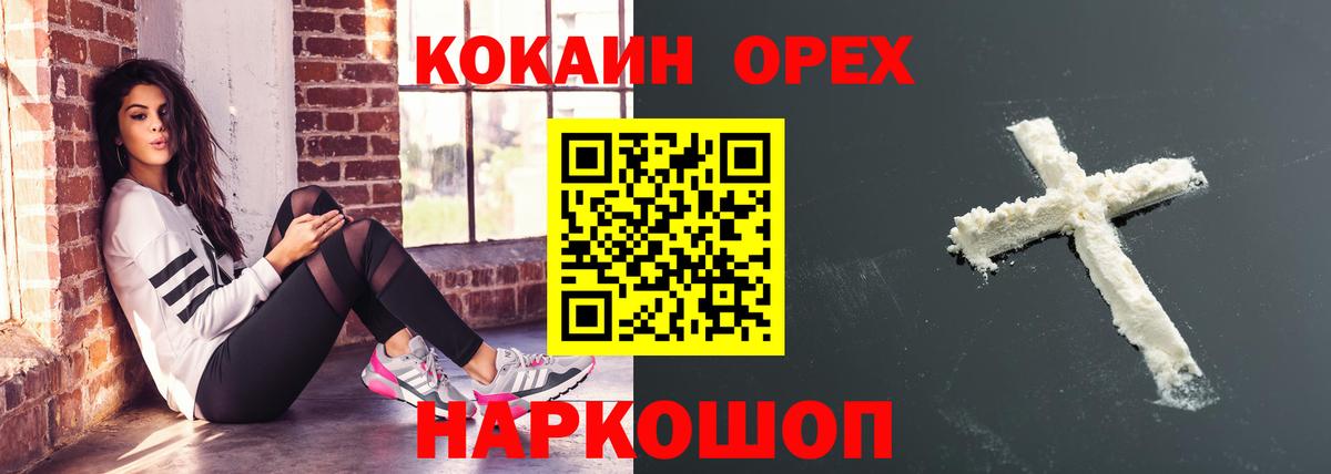 Cocaine 99% Ликино-Дулёво