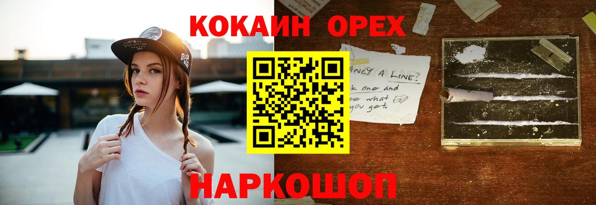 Cocaine 97%  КОКАИН  Вход с VPN  Ликино-Дулёво  Кокаин Эквадор 