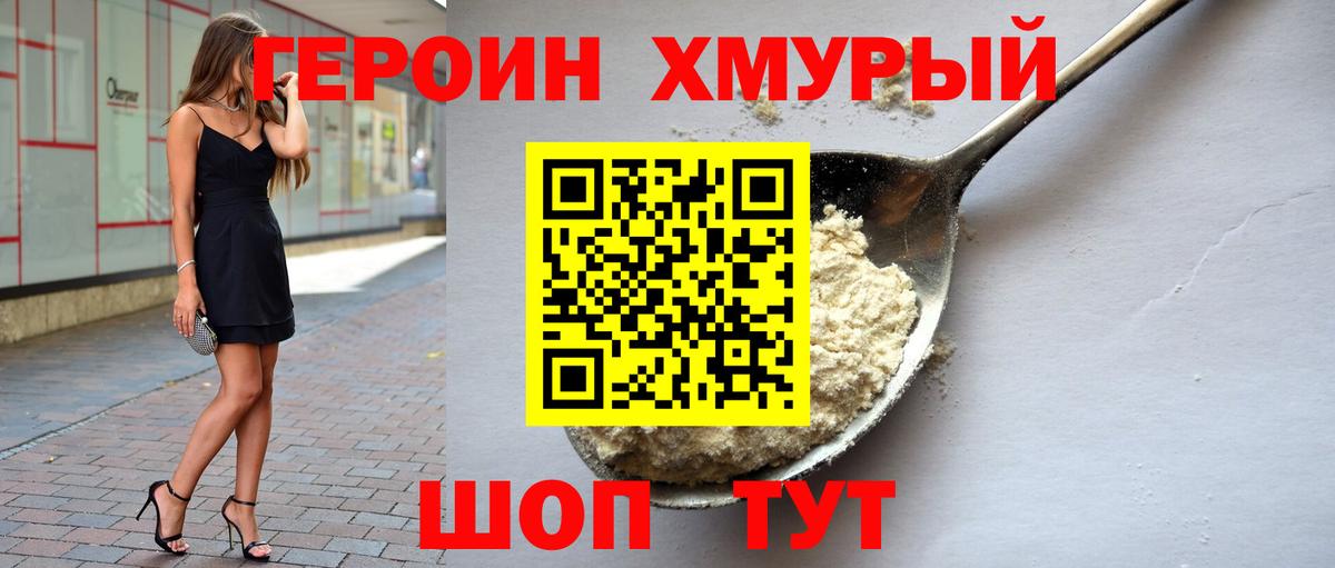 Ликино-Дулёво  Героин VHQ  Вход с VPN 