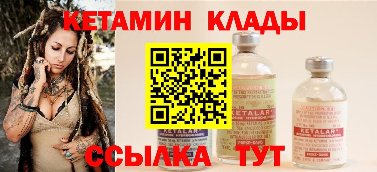 Ликино-Дулёво  КЕТАМИН ketamine  Вход с VPN 