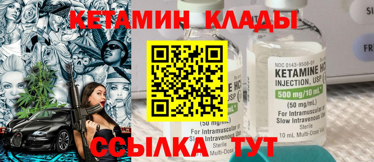 КЕТАМИН VHQ Ликино-Дулёво