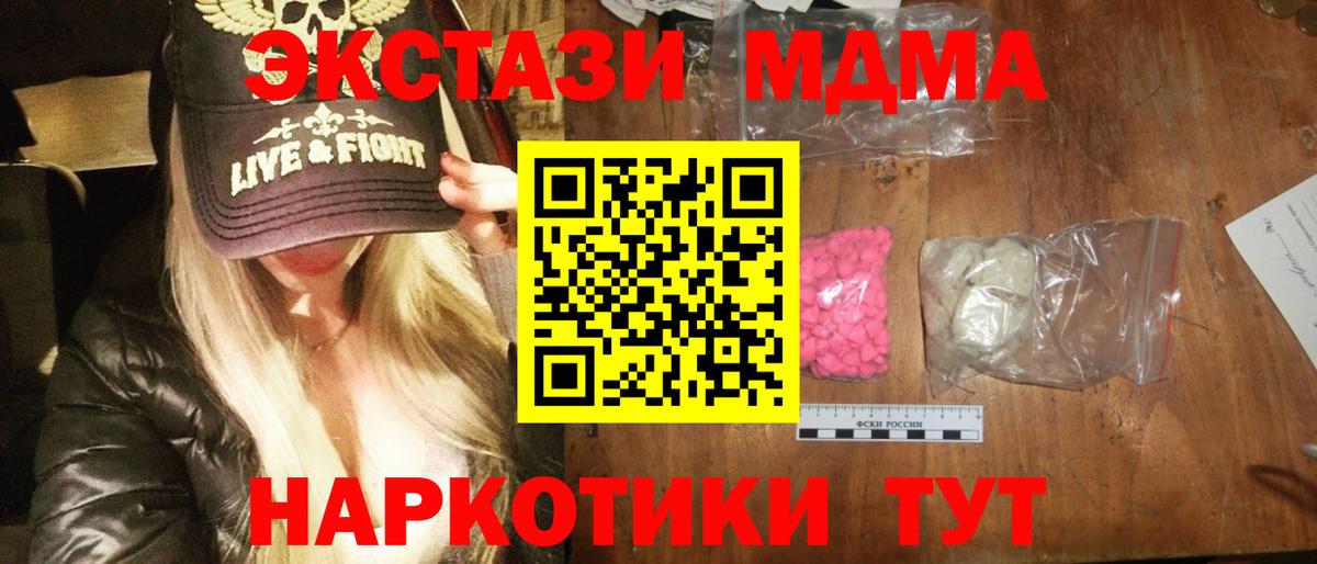 MDMA  MDMA crystal  Ликино-Дулёво  Вход с VPN  МДМА молли 