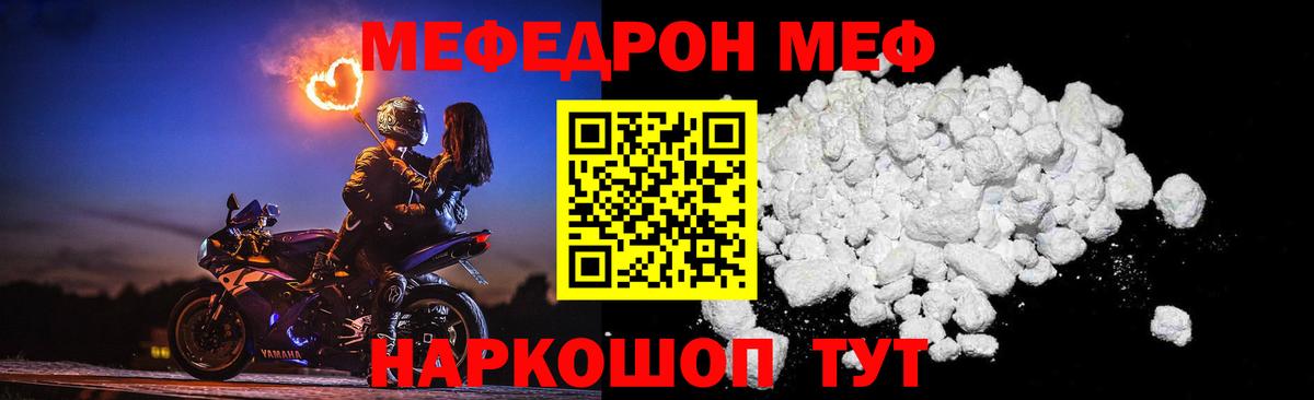 Меф  Меф  Ликино-Дулёво  Вход с VPN  МЯУ-МЯУ VHQ 