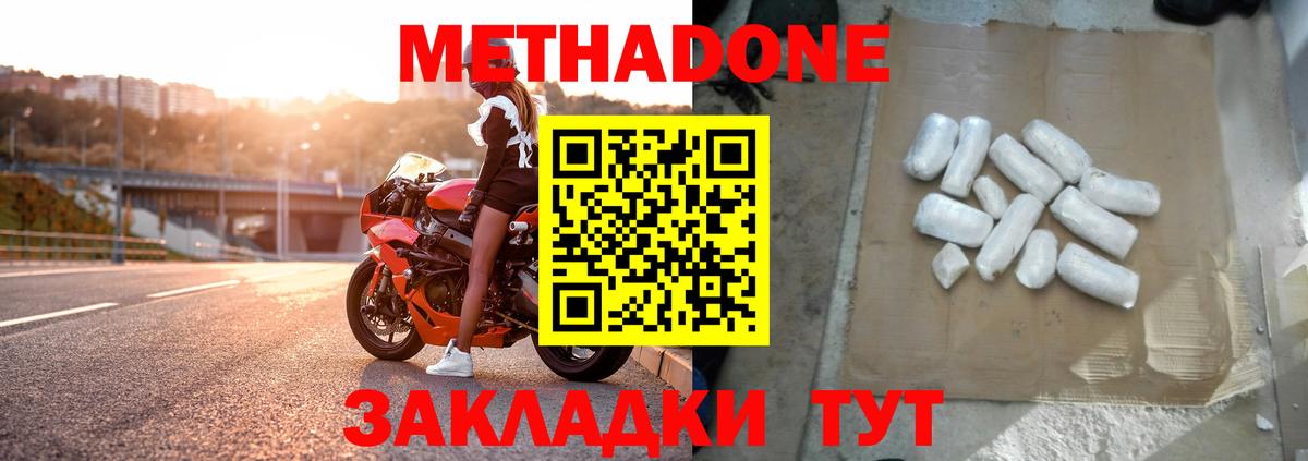 МЕТАДОН белоснежный  Метадон мёд  Ликино-Дулёво  Вход с VPN 