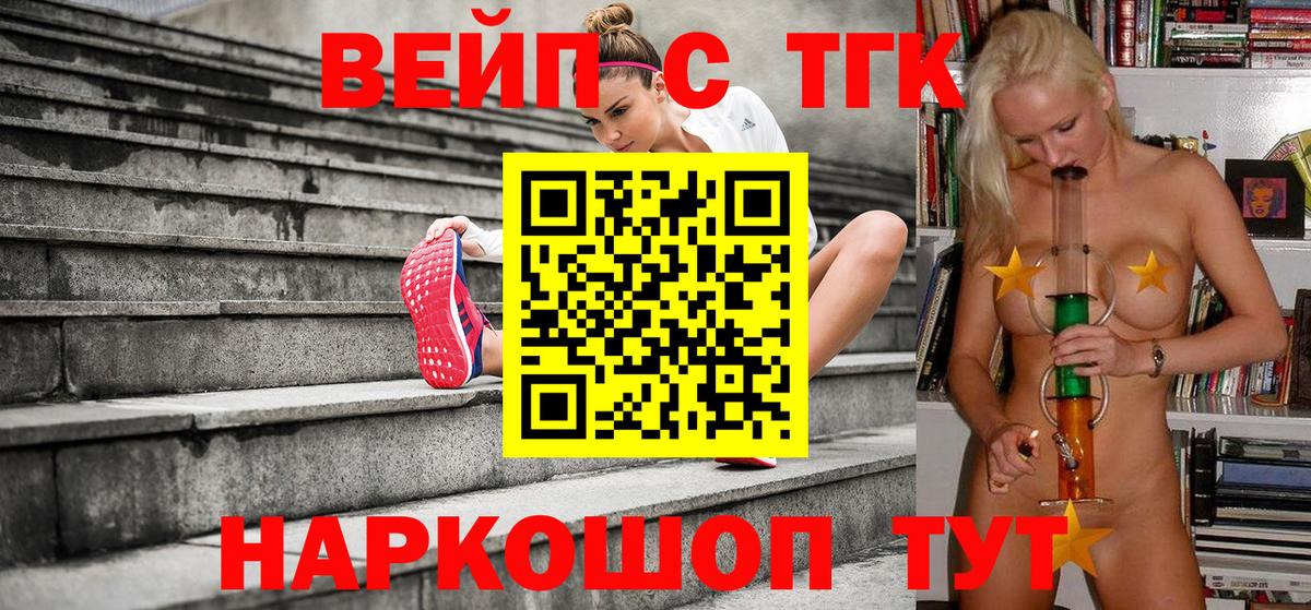 ТГК концентрат Ликино-Дулёво